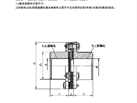 JEM、JEMJ型膜片聯(lián)軸器
